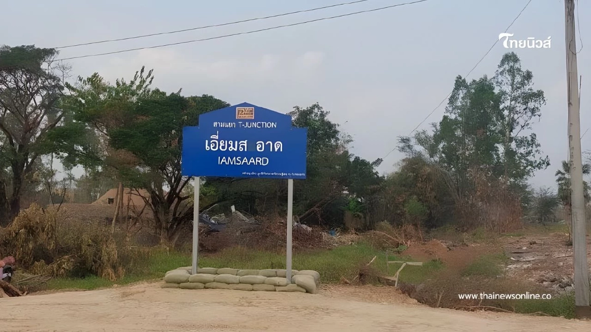 ตั้งชื่อสามแยก "เอี่ยมสอาด" บ้านหนองจาน สระแก้ว รำลึกวีรกรรมทหาร