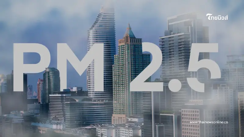 กทม. ขอความร่วมมือ WFH 12-13 ม.ค. 69 รับมือวิกฤตฝุ่น PM2.5