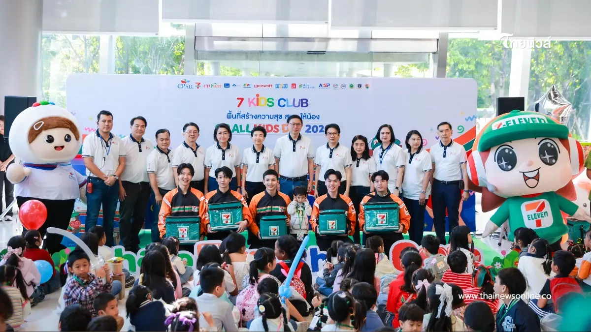 ใจฟูทั้งประเทศ "CP ALL KIDS DAY" เปิดบ้านวันเด็ก แจกความสุขฟรีเป็นปีที่ 3