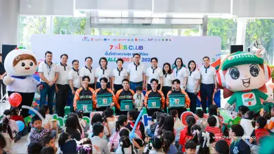 ใจฟูทั้งประเทศ "CP ALL KIDS DAY" เปิดบ้านวันเด็ก แจกความสุขฟรีเป็นปีที่ 3 ใจฟูทั้งประเทศ "CP ALL KIDS DAY" เปิดบ้านวันเด็ก แจกความสุขฟรีเป็นปีที่ 3