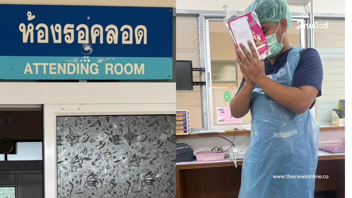 ประสบการณ์ตรง หนุ่มทำงาน รพ. 7 ปี เจอเคสแม่ท้อง เห็นแล้วสะเทือนใจ