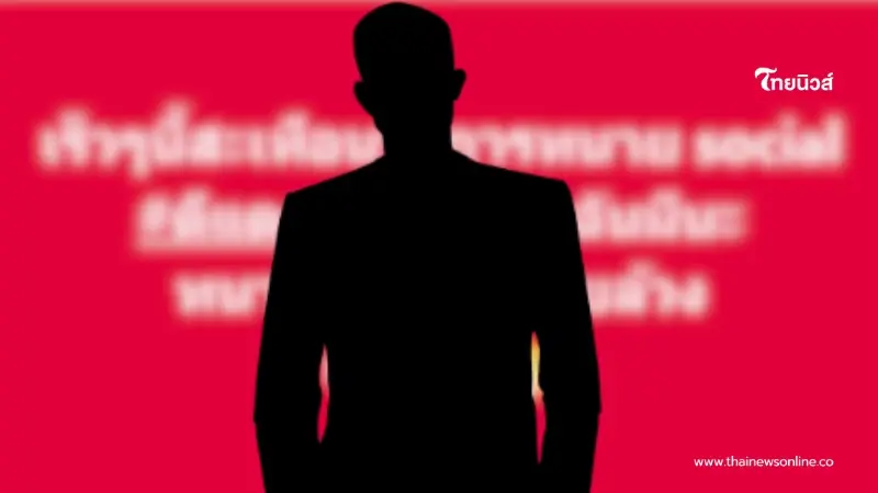 เพจดังเมาท์สนั้น ทนายดีแตก ภายนอกดูทรงดี แต่เบื้องหลังฉาวมาก