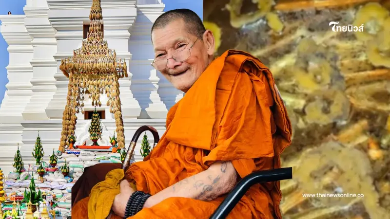 ส่องขันน้ำมนต์ หลวงปู่ศิลา ประเพณีทำบุญใหญ่ บุญประทายข้าวเปลือก