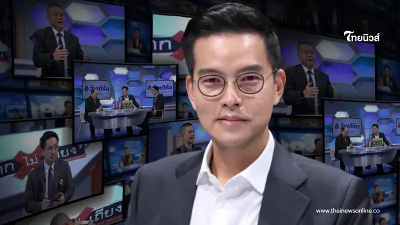 "ถกไม่เถียง" ประกาศลาจอฟ้าผ่า ปิดบันทึกหน้าสุดท้ายอย่างสมบูรณ์ "ถกไม่เถียง" ประกาศลาจอฟ้าผ่า ปิดบันทึกหน้าสุดท้ายอย่างสมบูรณ์