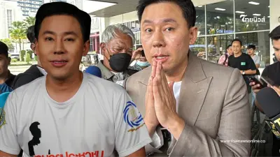 ราชทัณฑ์ แจงทุกประเด็น อาการ "ทนายตั้ม" ในเรือนจำ จริงๆ เป็นยังไง ราชทัณฑ์ แจงทุกประเด็น อาการ "ทนายตั้ม" ในเรือนจำ จริงๆ เป็นยังไง