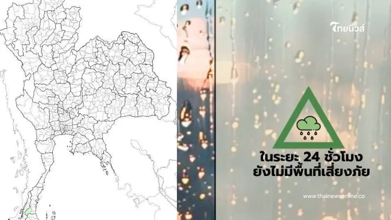 กรมอุตุฯ เตือน ไทยตอนบนอากาศเปลี่ยน ภาคใต้ตอนล่างระวังคลื่นสูง กรมอุตุฯ เตือน ไทยตอนบนอากาศเปลี่ยน ภาคใต้ตอนล่างระวังคลื่นสูง