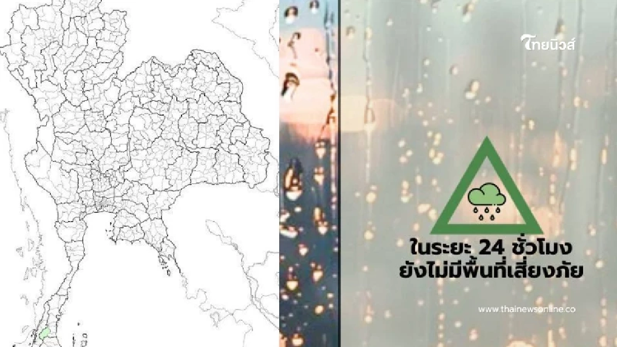 กรมอุตุฯ เตือน ไทยตอนบนอากาศเปลี่ยน ภาคใต้ตอนล่างระวังคลื่นสูง กรมอุตุฯ เตือน ไทยตอนบนอากาศเปลี่ยน ภาคใต้ตอนล่างระวังคลื่นสูง