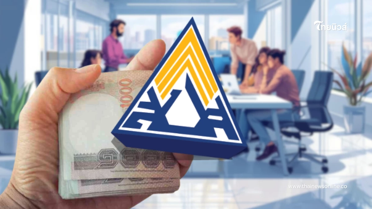 "ประกันสังคม" ชี้แจงสาเหตุ ยอดเงินสมทบหาย-ข้อมูลไม่ตรง