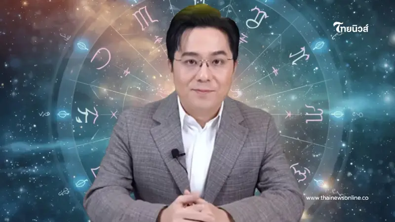 3 ราศีเท่านั้น "หมอช้าง" ชี้แล้ว ดวงดี ดวงเฮง ดวงปัง เดือน ม.ค. 2569 3 ราศีเท่านั้น "หมอช้าง" ชี้แล้ว ดวงดี ดวงเฮง ดวงปัง เดือน ม.ค. 2569