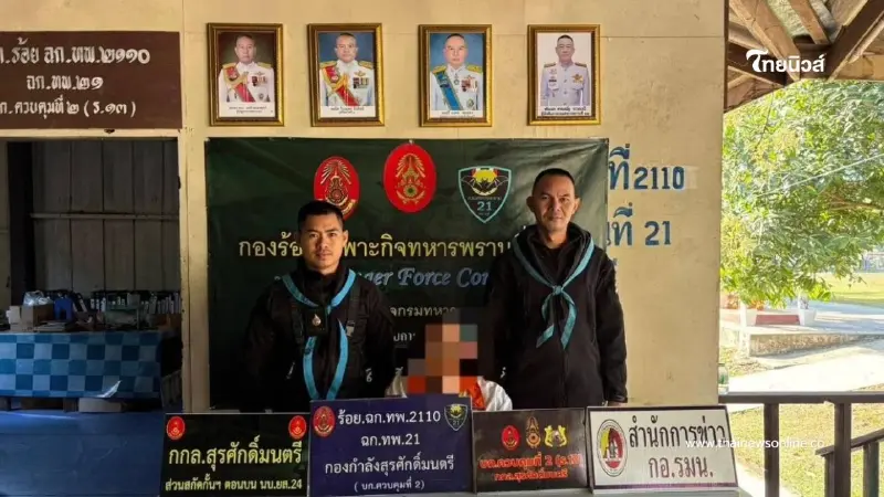 เขาทรุด หน้าซีด! ทหารพราน 2110 บุกรวบเอเย่นต์ค้ายา คารัง เขาทรุด หน้าซีด! ทหารพราน 2110 บุกรวบเอเย่นต์ค้ายา คารัง