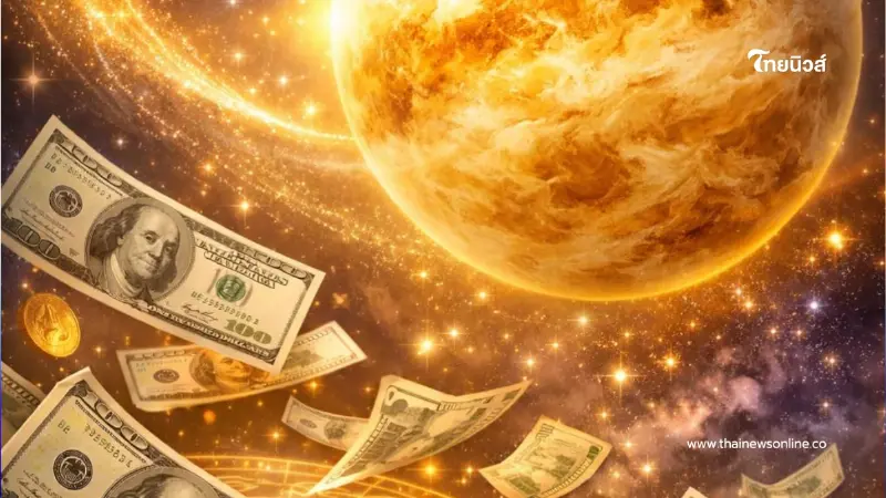 เคาะ 4 อันดับราศี รับทรัพย์ เงินก้อนใหญ่ หลังดาวศุกร์ย้าย 15 ม.ค. เคาะ 4 อันดับราศี รับทรัพย์ เงินก้อนใหญ่ หลังดาวศุกร์ย้าย 15 ม.ค.