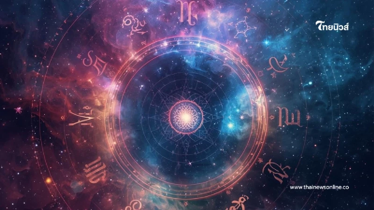 4 วันเกิดระวังดวงแรง 2569 แนะวิธีแก้เคล็ด เสริมบุญให้ชีวิตราบรื่น