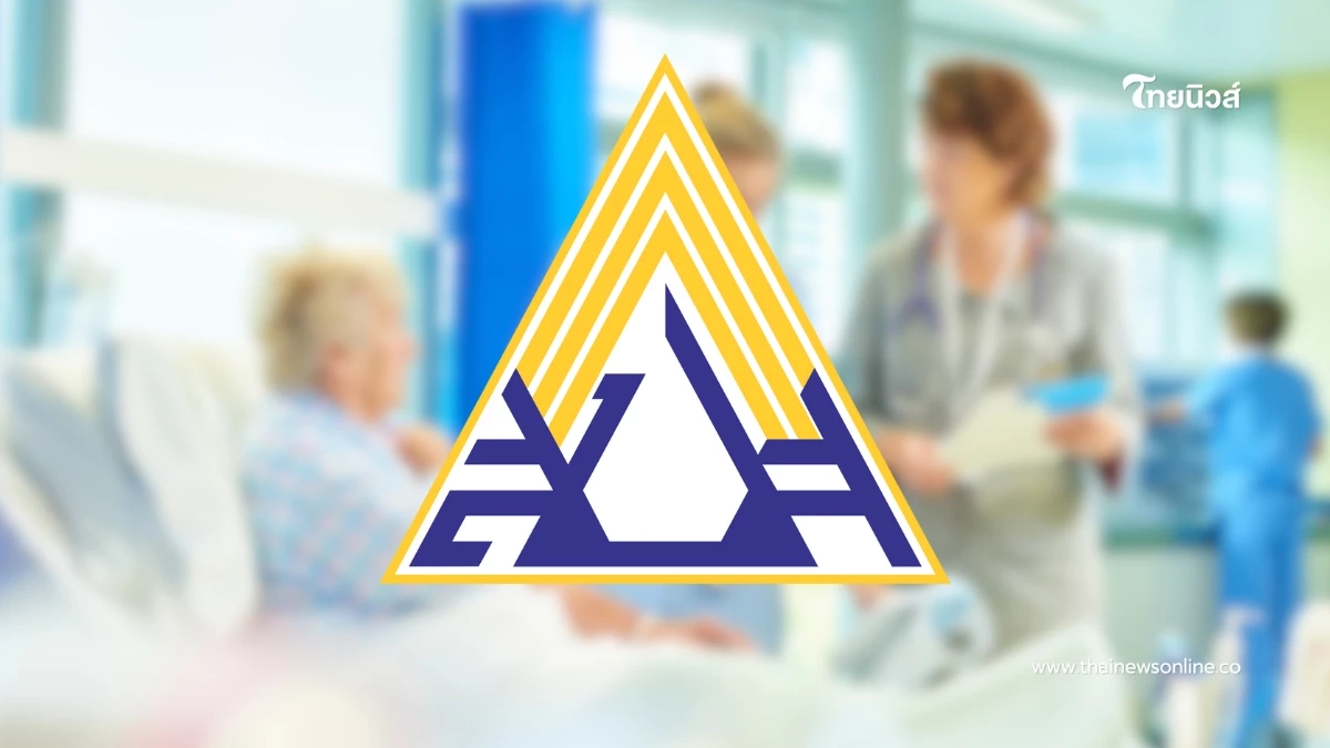 ประกันสังคมเปิดรายละเอียดสิทธิผู้ประกันตน จ่าย 875 คุ้มแค่ไหน