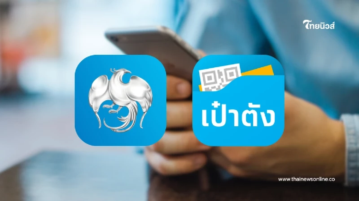 ธนาคารกรุงไทย แจ้งข่าวถึงผู้ใช้แอปฯ "Krungthai NEXT - เป๋าตัง" ธนาคารกรุงไทย แจ้งข่าวถึงผู้ใช้แอปฯ "Krungthai NEXT - เป๋าตัง"