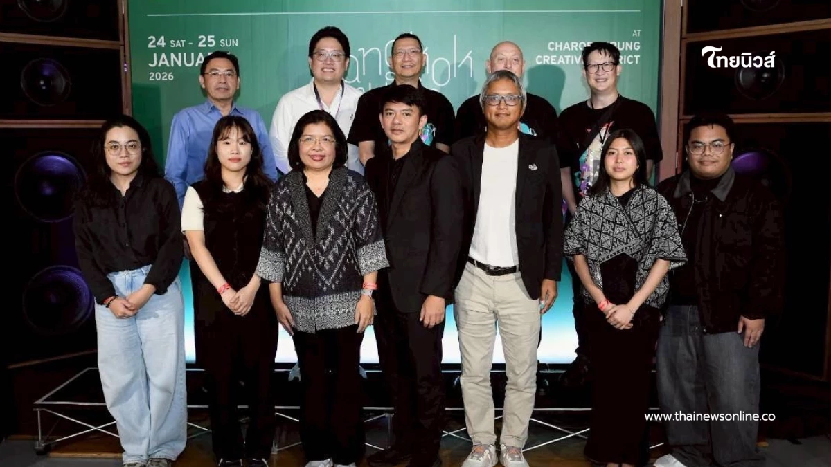 กรมทรัพย์สินทางปัญญา เสิร์ฟความสุข “Bangkok Music City 2026” ดันศิลปินไทยสู่ตลาดดนตรีโลก