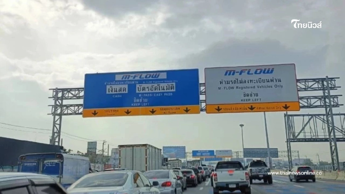 .ข่าวดีผู้ใช้M81 ขยายเวลาชำระค่าผ่านทาง M-FLOW เป็น 30 วัน.