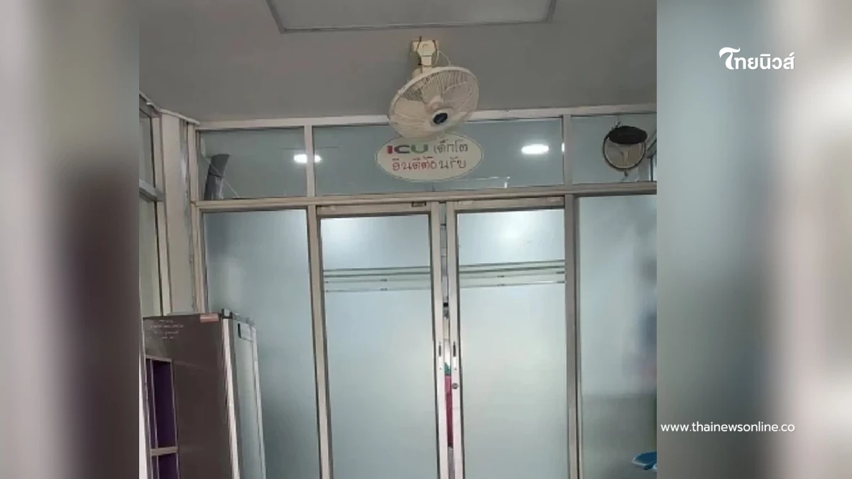 อุทาหรณ์ลูกป่วย อย่าชะล่าใจ จากอาการเล็กน้อย สุดท้ายเข้า ICU อุทาหรณ์ลูกป่วย อย่าชะล่าใจ จากอาการเล็กน้อย สุดท้ายเข้า ICU