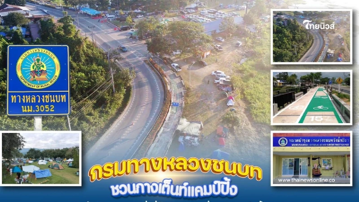 เปิดจุดเช็กอินใหม่ วังน้ำเขียว ลานแคมป์ปิ้งริมอ่างบ้านสันกำแพง