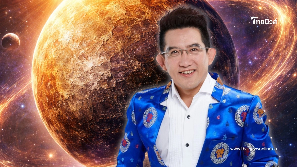 .4 ราศี เฮงยืนหนึ่ง ดาวพุธย้าย 30 ม.ค. 2569 ดวงงานก้าวหน้า เงินปัง.