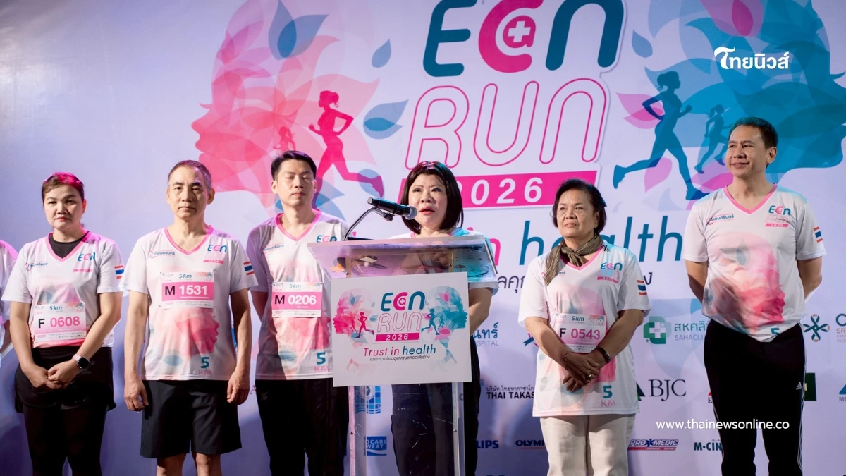 ไทยนครินทร์ ผนึก เครือข่าย ECN จัดงานวิ่งการกุศล ECN RUN 2026: Trust in Health ปีที่ 2 ไทยนครินทร์ ผนึก เครือข่าย ECN จัดงานวิ่งการกุศล ECN RUN 2026: Trust in Health ปีที่ 2
