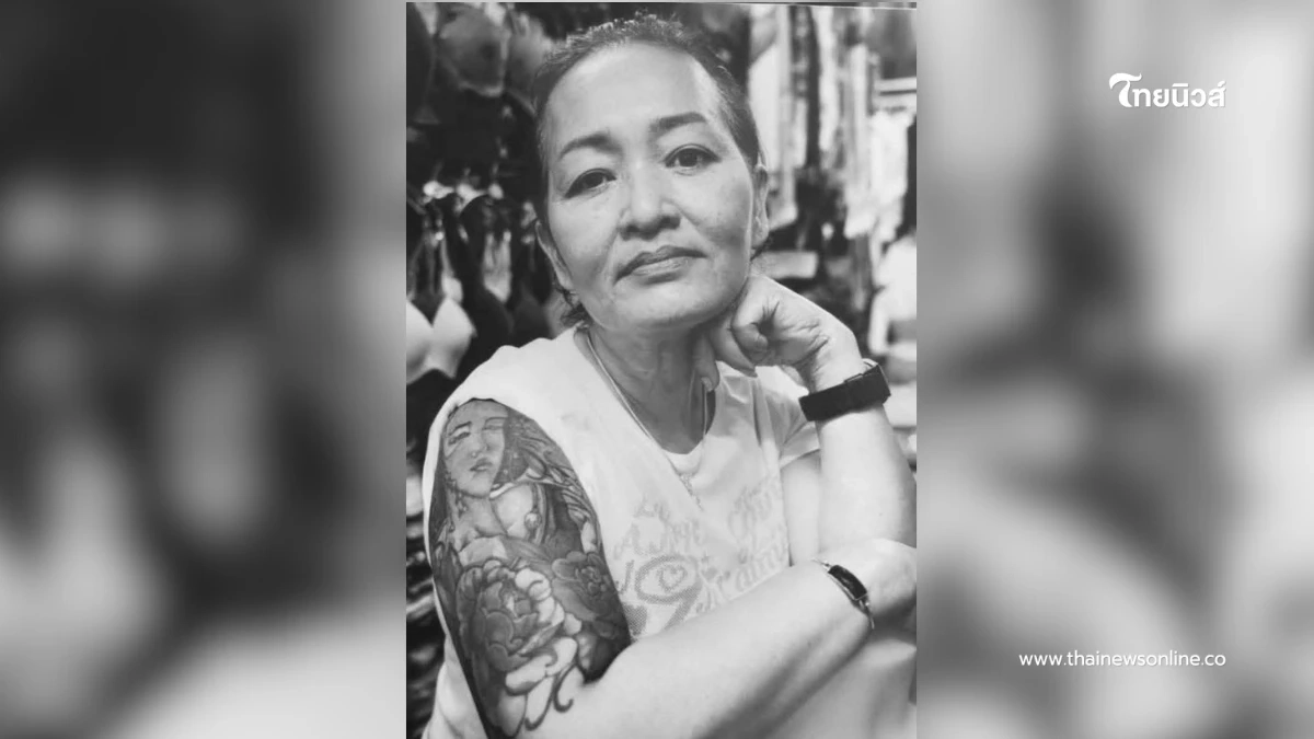 แม่ค้าขายชุดชั้นใน เสียชีวิตลำพังในตลาด ประกาศตามญาติด่วน