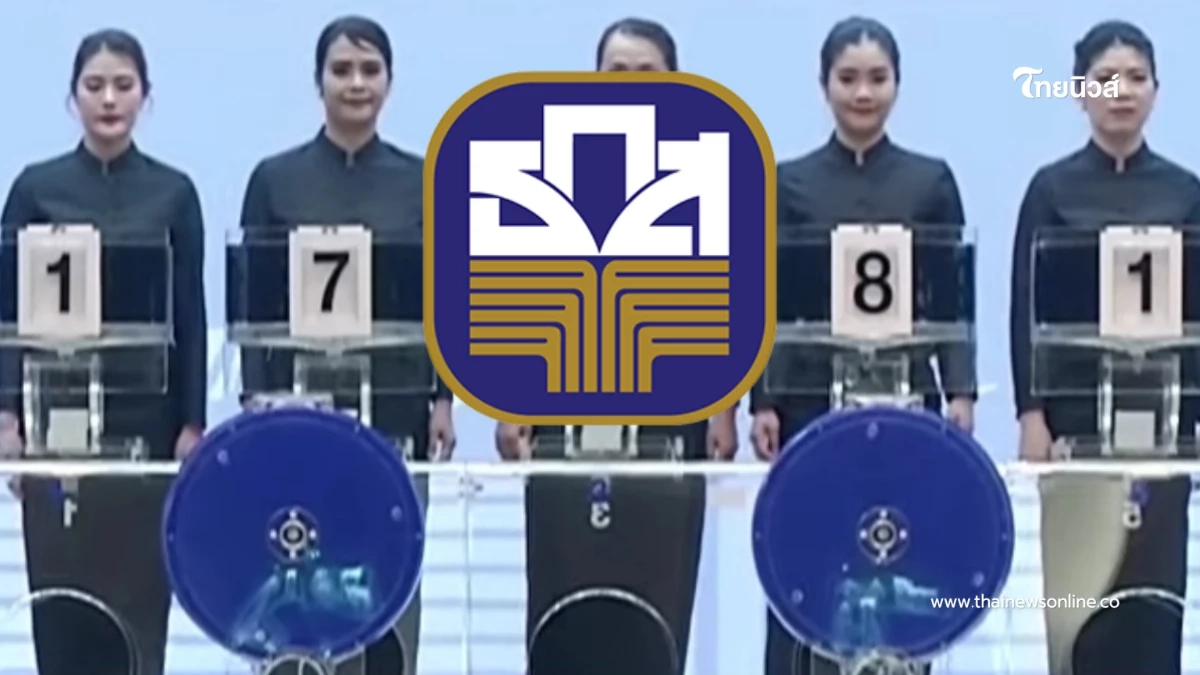 ผลสลาก ธ.ก.ส. 17/1/69 ตรวจหวย ธ.ก.ส. สลากออมทรัพย์ 17 มกราคม 2569