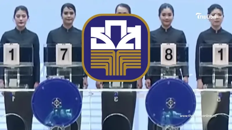 ผลสลาก ธ.ก.ส. 17/1/69 ตรวจหวย ธ.ก.ส. สลากออมทรัพย์ 17 มกราคม 2569