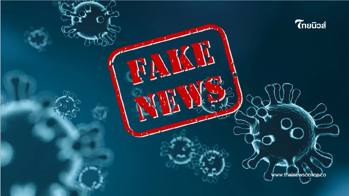 กรมการแพทย์ยืนยันไทยยังไม่พบไวรัสนิปาห์ แนะเลิกแชร์ข่าวปลอม กรมการแพทย์ยืนยันไทยยังไม่พบไวรัสนิปาห์ แนะเลิกแชร์ข่าวปลอม
