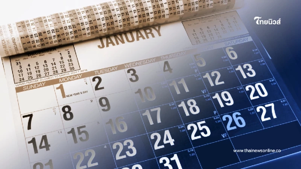 กางปฏิทินวางแผนปี 2569 สรุปวันหยุดธนาคารและวันหยุดนักขัตฤกษ์