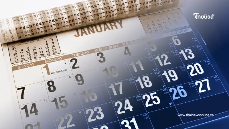 กางปฏิทินวางแผนปี 2569 สรุปวันหยุดธนาคารและวันหยุดนักขัตฤกษ์