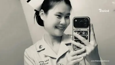 รพ.ร้อยเอ็ด แจงสาเหตุพยาบาลอีฟเสียชีวิตขณะเข้าเวรดึก รพ.ร้อยเอ็ด แจงสาเหตุพยาบาลอีฟเสียชีวิตขณะเข้าเวรดึก
