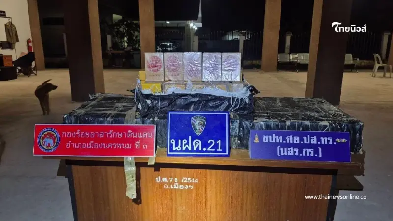 กกล.สุรศักดิ์มนตรี ตรวจยึดเฮโรอีน 400 แท่ง ริมแม่น้ำโขง