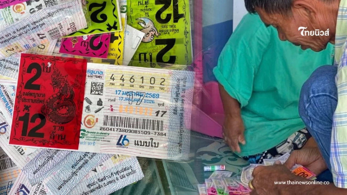 ถึงว่าทำไมมีเยอะ เปิดที่มาลอตเตอรี่ ลุงถูกเลขท้าย 2 ตัว 4,580 ใบ