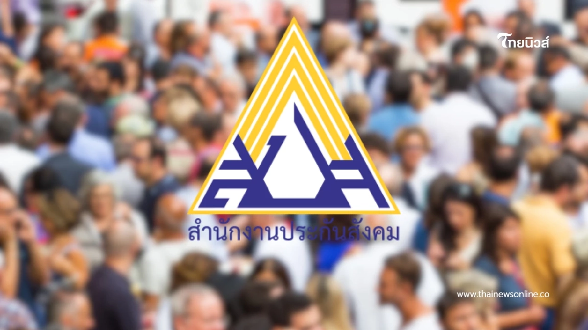 ""มนุษย์เงินเดือนสะดุ้ง! มกรา 69 จ่ายเพิ่มเป็น 875 บาท""