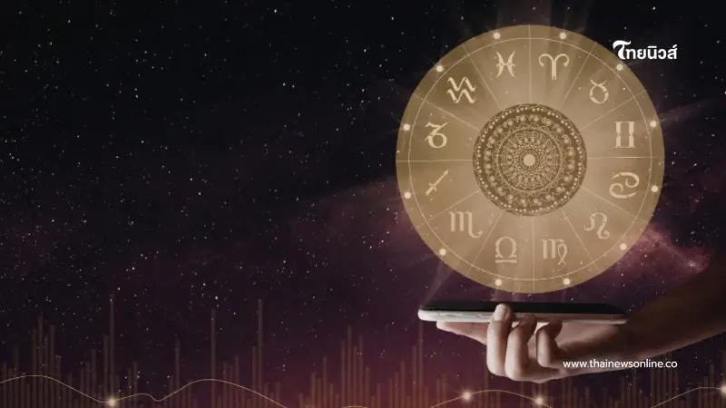 เปิดดวงคน 6 ราศี ดวงการเงินเด่นมาก ในเดือนกุมภาพันธ์ 2569 เปิดดวงคน 6 ราศี ดวงการเงินเด่นมาก ในเดือนกุมภาพันธ์ 2569