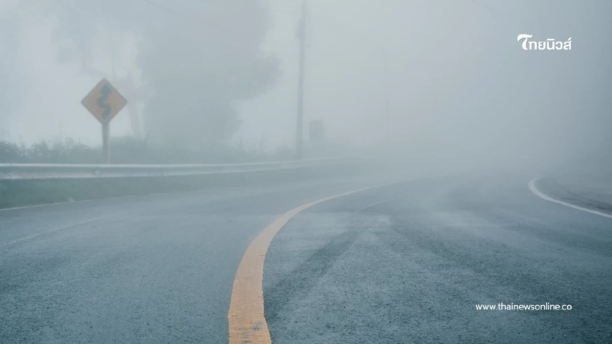 "เตรียมตัว หนาวระลอกใหม่จ่อลงไทย อุณหภูมิลดฮวบ ลมแรง"