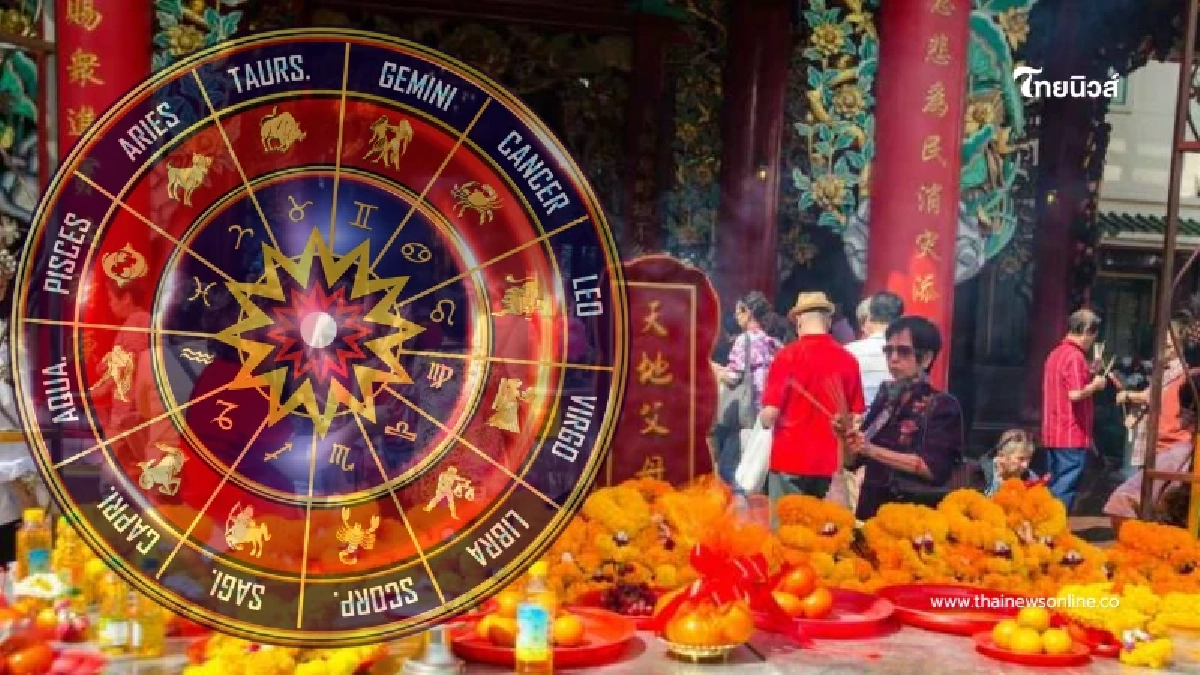 ดวงคน 5 นักษัตร วิธีทำบุญแก้จุดอ่อน เสริมจุดแข็ง ในปี 2569 ดวงคน 5 นักษัตร วิธีทำบุญแก้จุดอ่อน เสริมจุดแข็ง ในปี 2569