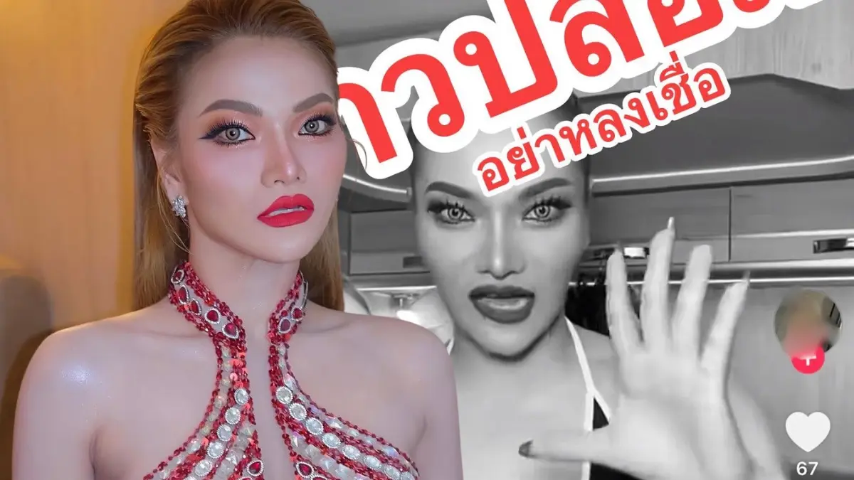 เดือด "ใหม่ พัชรี" เจอเฟคนิวส์สร้างความเข้าใจผิด เตือนอย่าหลงเชื่อ เดือด "ใหม่ พัชรี" เจอเฟคนิวส์สร้างความเข้าใจผิด เตือนอย่าหลงเชื่อ