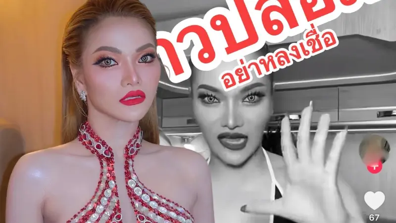 เดือด "ใหม่ พัชรี" เจอเฟคนิวส์สร้างความเข้าใจผิด เตือนอย่าหลงเชื่อ เดือด "ใหม่ พัชรี" เจอเฟคนิวส์สร้างความเข้าใจผิด เตือนอย่าหลงเชื่อ