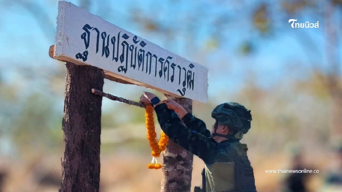 สดุดีวีรชนแนวหน้าพระวิหาร ตั้งชื่อ "ฐานปฏิบัติการศราวุฒิ"