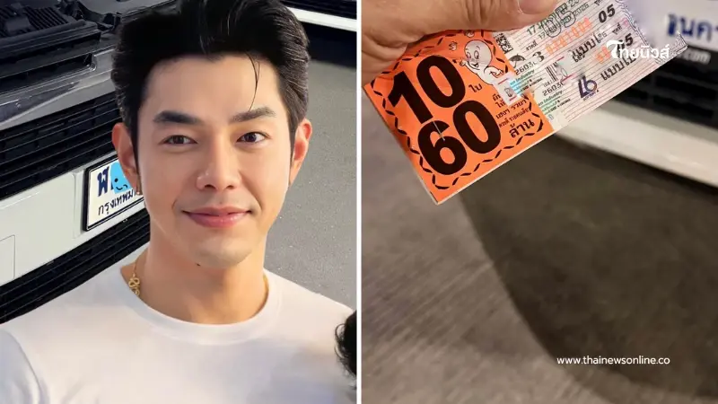 "อาร์ต พศุตม์" เปิดทะเบียนใหม่รถคู่ใจ พร้อมโชว์ลอตเตอรี่เลขสวย