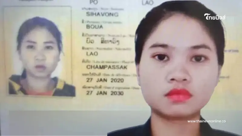 สาวลาว สังหารครูเกษียณ ล่าสุดเจอตัวแล้ว เปิดปมสลดอ้างเสียงในหัว สาวลาว สังหารครูเกษียณ ล่าสุดเจอตัวแล้ว เปิดปมสลดอ้างเสียงในหัว