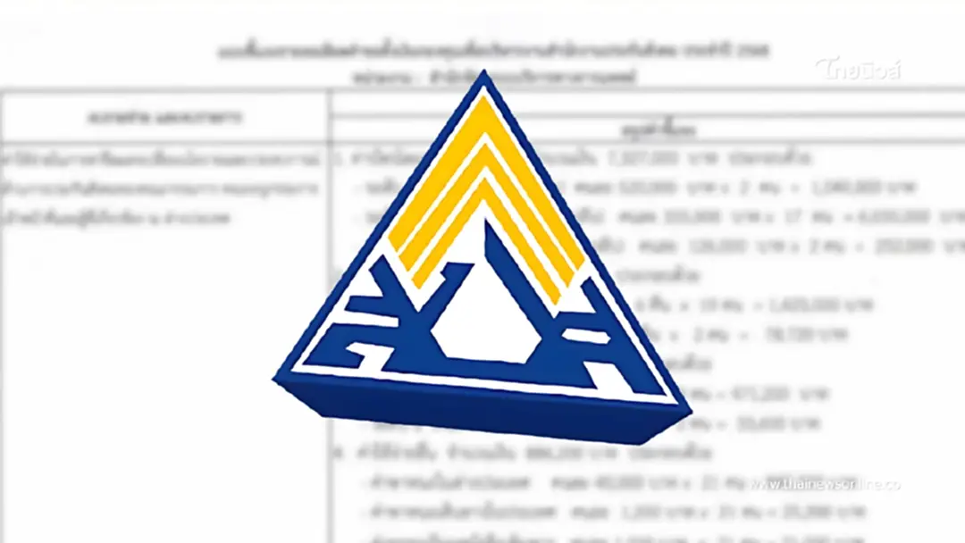 เปิดตัวเลขชัด! ประกันสังคมบินดูงานต่างประเทศ 8 วัน ใช้งบเท่าไหร่ เปิดตัวเลขชัด! ประกันสังคมบินดูงานต่างประเทศ 8 วัน ใช้งบเท่าไหร่