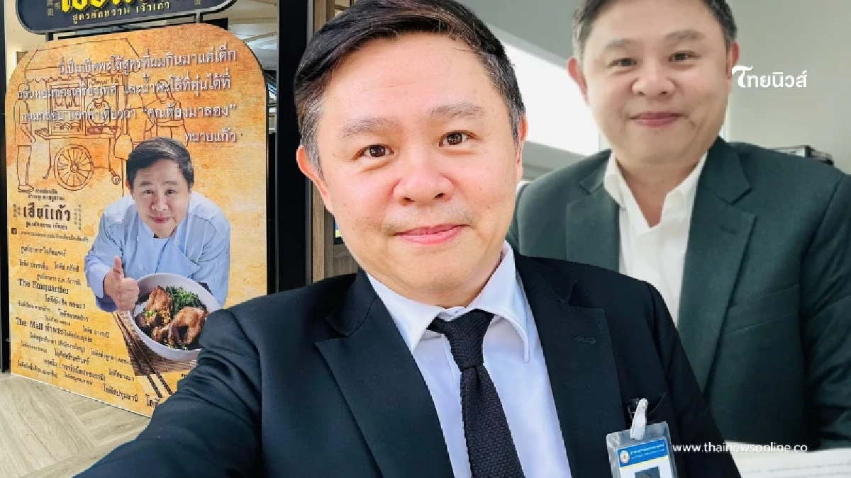 เปิดประวัติ "ทนายแก้ว" ดีกรีไม่ธรรมดา อดีตเคยอยากเป็นหมอ เปิดประวัติ "ทนายแก้ว" ดีกรีไม่ธรรมดา อดีตเคยอยากเป็นหมอ