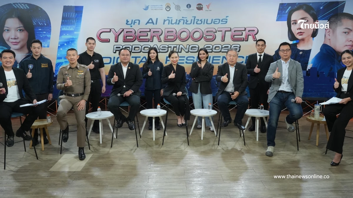 5 องค์กรผนึกกำลัง เปิดตัว Cyber Booster Season 2 ติดอาวุธทางปัญญา สู้ภัยไซเบอร์ยุค AI