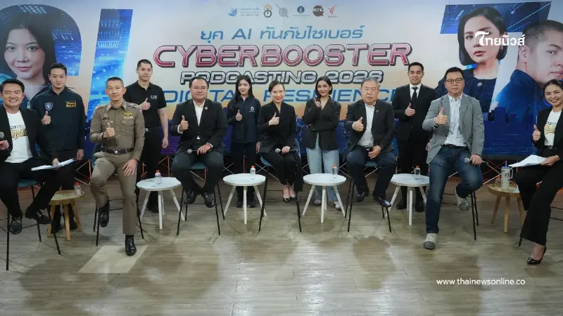 5 องค์กรผนึกกำลัง เปิดตัว Cyber Booster Season 2 ติดอาวุธทางปัญญา สู้ภัยไซเบอร์ยุค AI