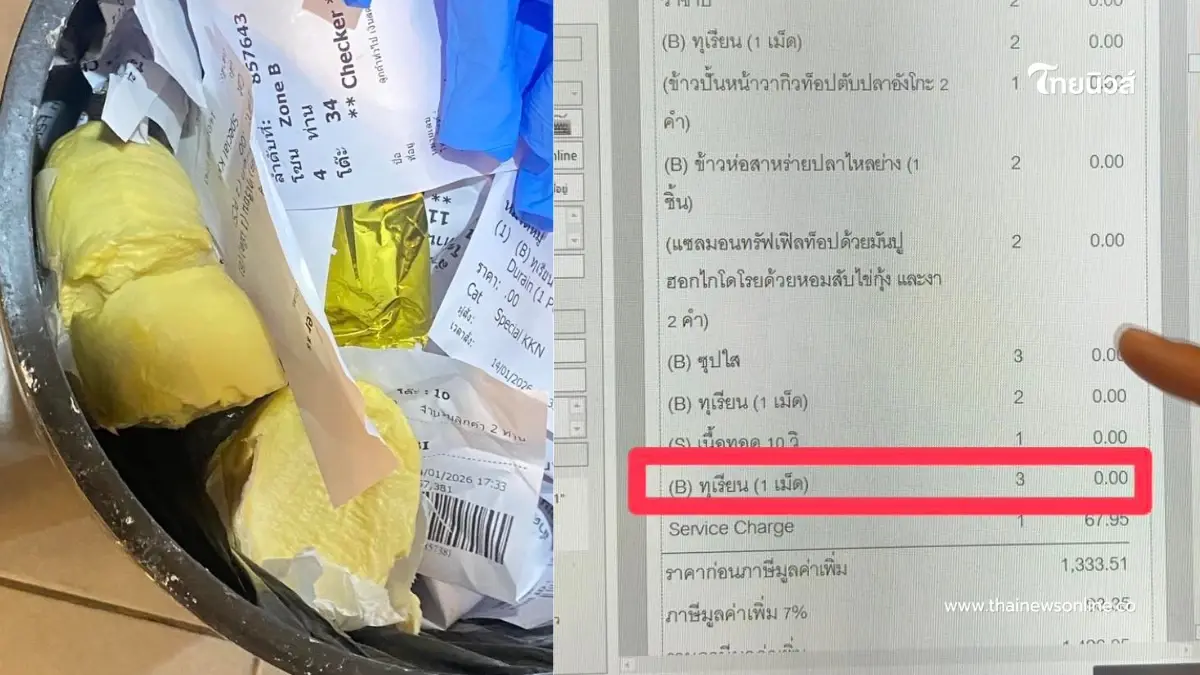 ร้านดัง โพสต์ถึงลูกค้าตรงๆ หลังกล้องจับชัด นาทีทิ้งทุเรียน ร้านดัง โพสต์ถึงลูกค้าตรงๆ หลังกล้องจับชัด นาทีทิ้งทุเรียน