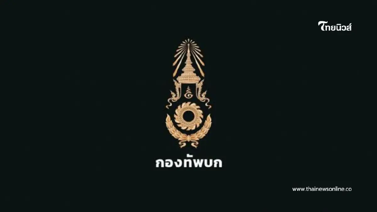 ทบ. แจงกรณีกัมพูชากล่าวหาไทยยึดครองพื้นที่ ย้ำจัดระเบียบเขตไทย ทบ. แจงกรณีกัมพูชากล่าวหาไทยยึดครองพื้นที่ ย้ำจัดระเบียบเขตไทย