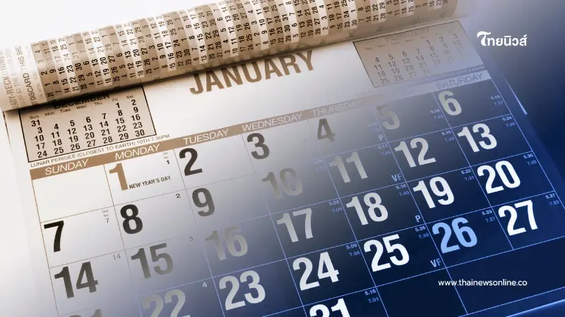 อัปเดตวันหยุดธนาคาร เดือนมกราคม 2569 มีหยุดวันไหนบ้าง