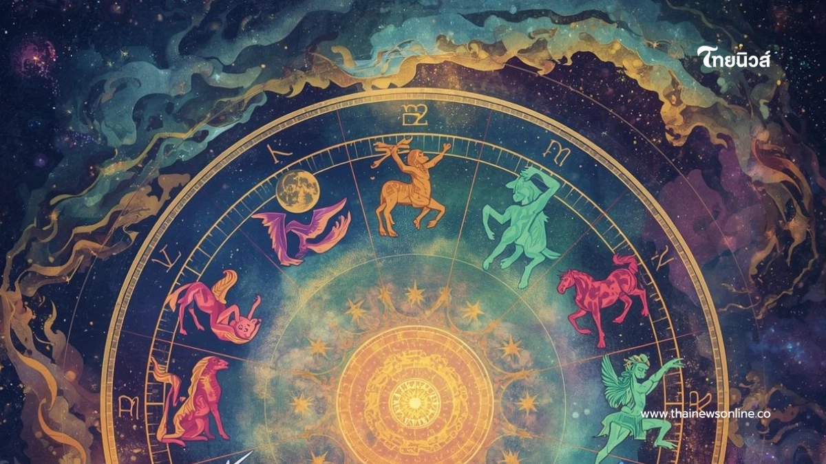 เปิดดวงเด่น 12 ราศี ประจำสัปดาห์นี้ พบราศีสุดปัง และราศีต้องระวัง